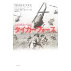  Tiger сила |SallahMichael D.