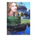 .. . входить запрет |je олень * Steel 