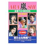 嵐お宝フォトＢＯＯＫ／金子健