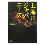  сверху море japa потребности |. глициния ..