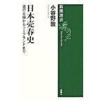  Япония . весна история | маленький ...