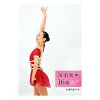 . рисовое поле подлинный .,16 лет | Utsunomiya прямой .