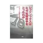  красный носки. почему сосна склон . рука ..... .|. гора Kazuo 