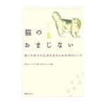  кошка. ... нет |PepperDaisy