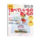  младенец. еда .... было использовано плохой было использовано 