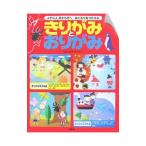 きりがみとおりがみ／丹羽兌子