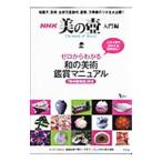 NHK прекрасный. кувшин "hu" 