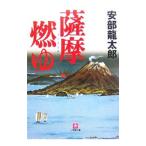  Satsuma ..| дешево часть дракон Taro 