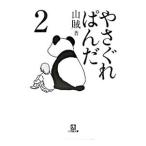 ya......2| бандит 