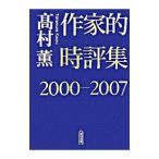  автор . час оценка сборник 2000-2007| Takamura Kaoru 