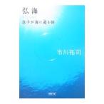 . море -... море ... утро -| Ichikawa ..