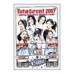 DVD|Cutie Circuit 2007~MAGICAL CUTIE TOUR & 9 месяц 10 день. *C-ute. день ~