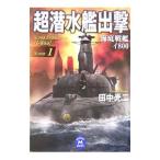  супер . вода ...(1)- море низ броненосец i800-| Tanaka Koji 