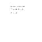 「野田琺瑯」の本。／野田善子