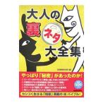  взрослый [ обратная сторона шуточный товар ] большой полное собрание сочинений |= информация брать материал .