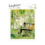 スウェーデンオーガニックで幸せな暮らし