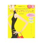 愛されるレディのためのスピリチュアルマジック／中野由紀子
