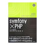 symfony×PHP| лес река .
