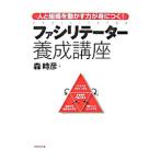 fasilite-ta-.. курс | лес час .