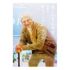 o.. san . сырой ... официальный * книжка | Япония телевизор радиовещание сеть 