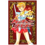  four tune * Quest 1| Fukazawa Mishio 