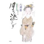  месяц ...... для дневник | Rikudo Kei 