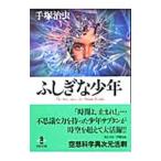 fu... подросток | рука .. насекомое 