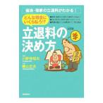 .. стоимость. решение . person | Ono храм . Хара 