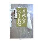 .. небо . и история | красный склон . самец 