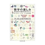  математика. веселье |PappasTheoni