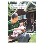  жизнь (.. .). сообщение | Sato первый женщина 