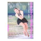  Япония женщина фигурное катание легализация книжка 2007-2008