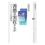 . плохой. реальный . делать .| река ...