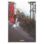  не .. замок Sengoku женщина замок .. рассказ |. дешево . Хара 