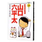  общий . часть общий . урок Yamaguchi шесть flat futoshi 56| высота .. один .