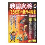  Sengoku ..[ возможен мужчина ]. неожиданный .. конец | Япония .. клуб 