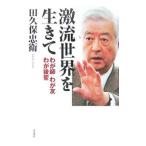  ультра . мир . сырой ..| рисовое поле . гарантия ..