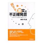 ...! плохой документ . не точный произношение | красный .. три .