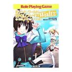 新ソード・ワールドRPGリプレイ集Waltz 4／清松みゆき
