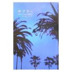 Yahoo! Yahoo!ショッピング(ヤフー ショッピング)サクラへ／タナカトシキ