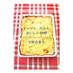 オーブン、だからおい