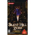 PSP／サイレントヒル ZERO