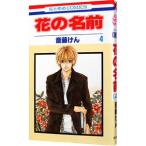  цветок. имя 4|. глициния ..