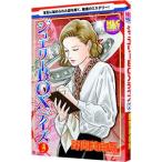  ювелирные изделия BOX Dayz 3|. промежуток прекрасный ..