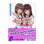  Kimi Kiss pure rouge(1)-.. Pro low g-|.......