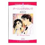 da- Lynn ... нет .|. клей .