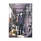  причина есть зима . выходить ( город . средняя школа серии 1)|. птица курица 