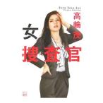  женщина ...| высота колесо .