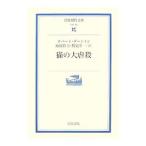  кошка. большой ..|DarntonRobert