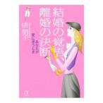  брак. разрешение,... решение .|...